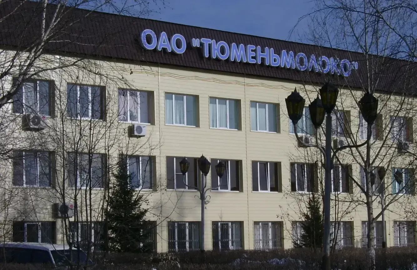 Реконструкция завода ОАО «Тюменьмолоко» изображение 1