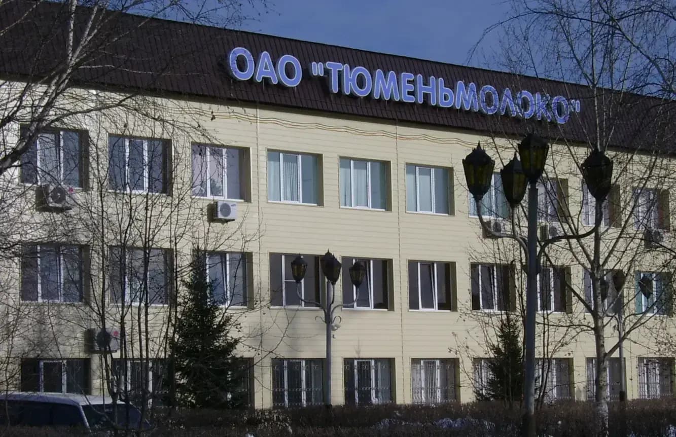 Реконструкция завода ОАО «Тюменьмолоко»