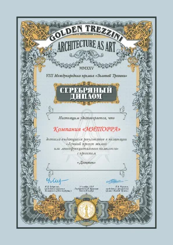 Gold-Trezini_Diploms-2025_After-Ceremony 139.pdf